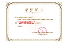 20221022北大项目奖状