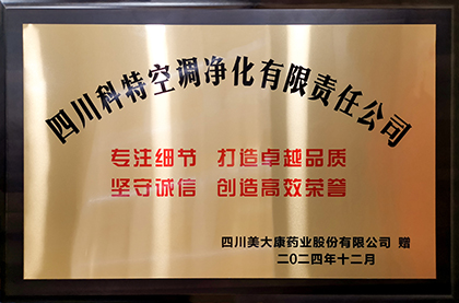 20241230美大康奖牌