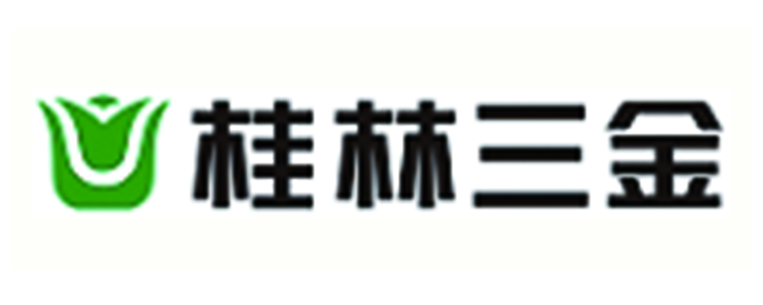 桂林三金